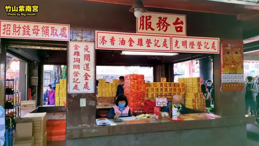 竹山紫南宮發財金、錢母怎麼用？參拜攻略、附近景點、必買美食推薦一次看