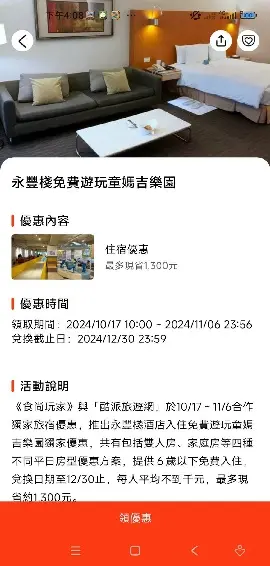 【獨家】每人不到千元!台中高CP值親子飯店必住2家,免費暢玩250坪室內樂園 【獨家】每人不到千元!台中高CP值親子飯店必住2家,免費暢玩250坪室內樂園
