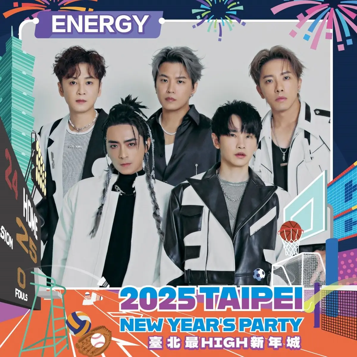 Energy獨家開唱!「臺北最High新年城」跨年晚會首波卡司,韓團Apink將來台 Energy獨家開唱!「臺北最High新年城」跨年晚會首波卡司,韓團Apink將來台