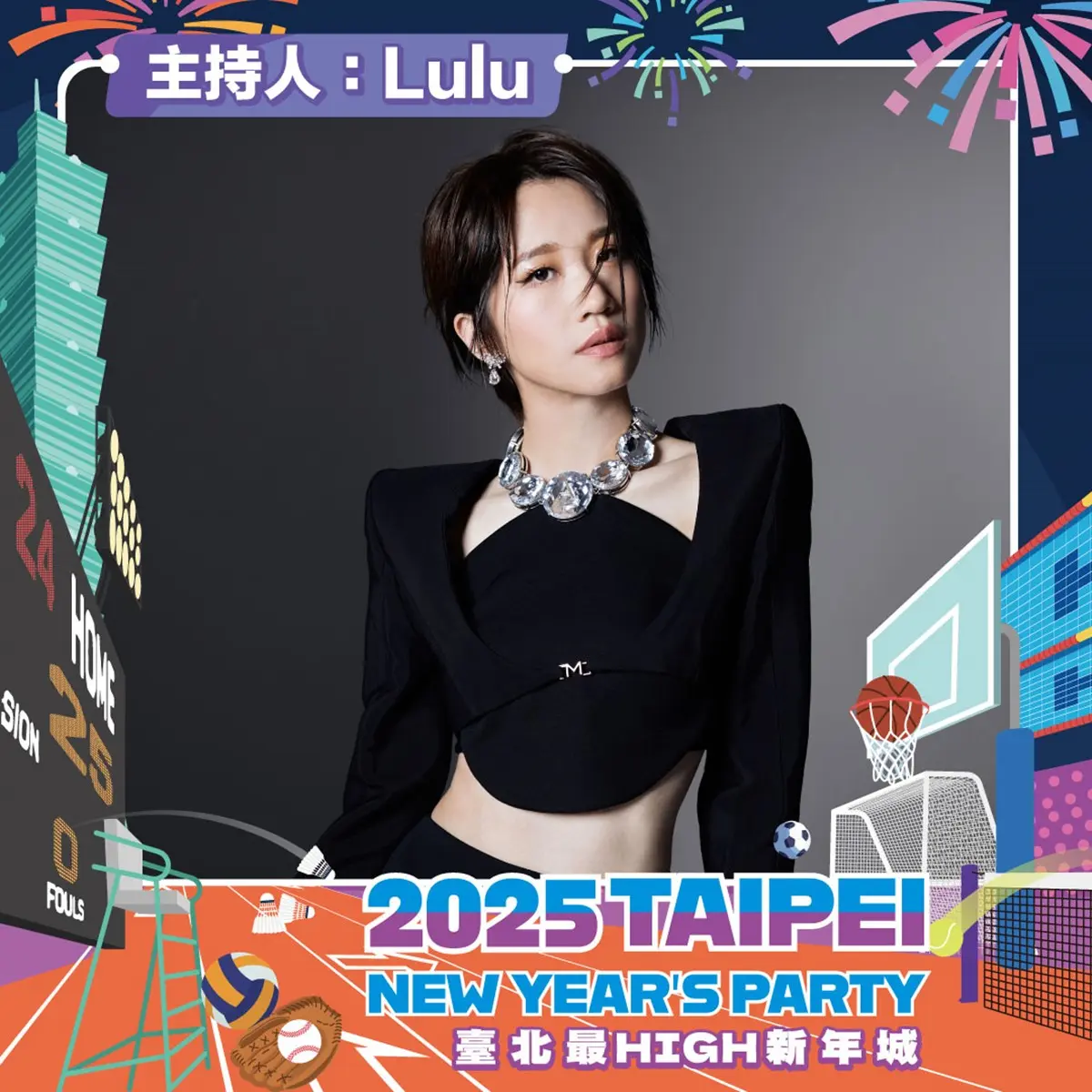Energy獨家開唱!「臺北最High新年城」跨年晚會首波卡司,韓團Apink將來台 Energy獨家開唱!「臺北最High新年城」跨年晚會首波卡司,韓團Apink將來台