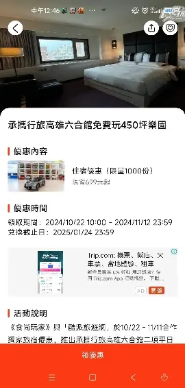 【獨家】450坪太空風親子樂園!高雄最強CP值親子飯店,2200元有找還可玩賽車 【獨家】450坪太空風親子樂園!高雄最強CP值親子飯店,2200元有找還可玩賽車