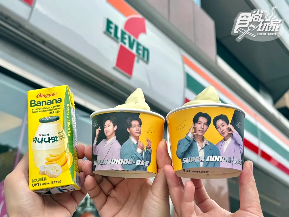 E.L.F嗨爆！7-11ｘ韓國天團SUPER JUNIOR：香蕉牛奶霜淇淋、10款韓流美食搶吃