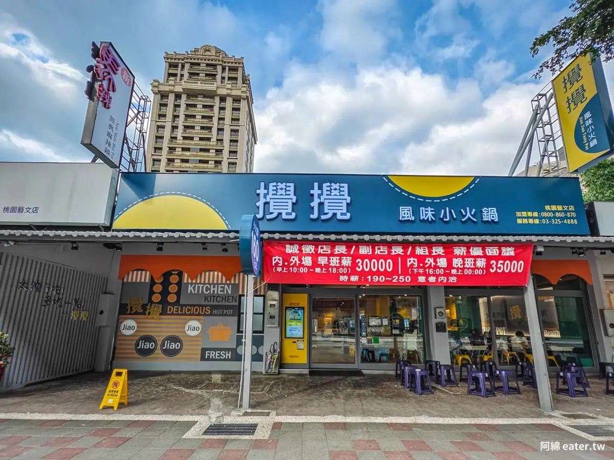 錢都旗下最狂「平價小火鍋」！160元起豬油拌飯、霜淇淋吃到飽，28款鍋物任選