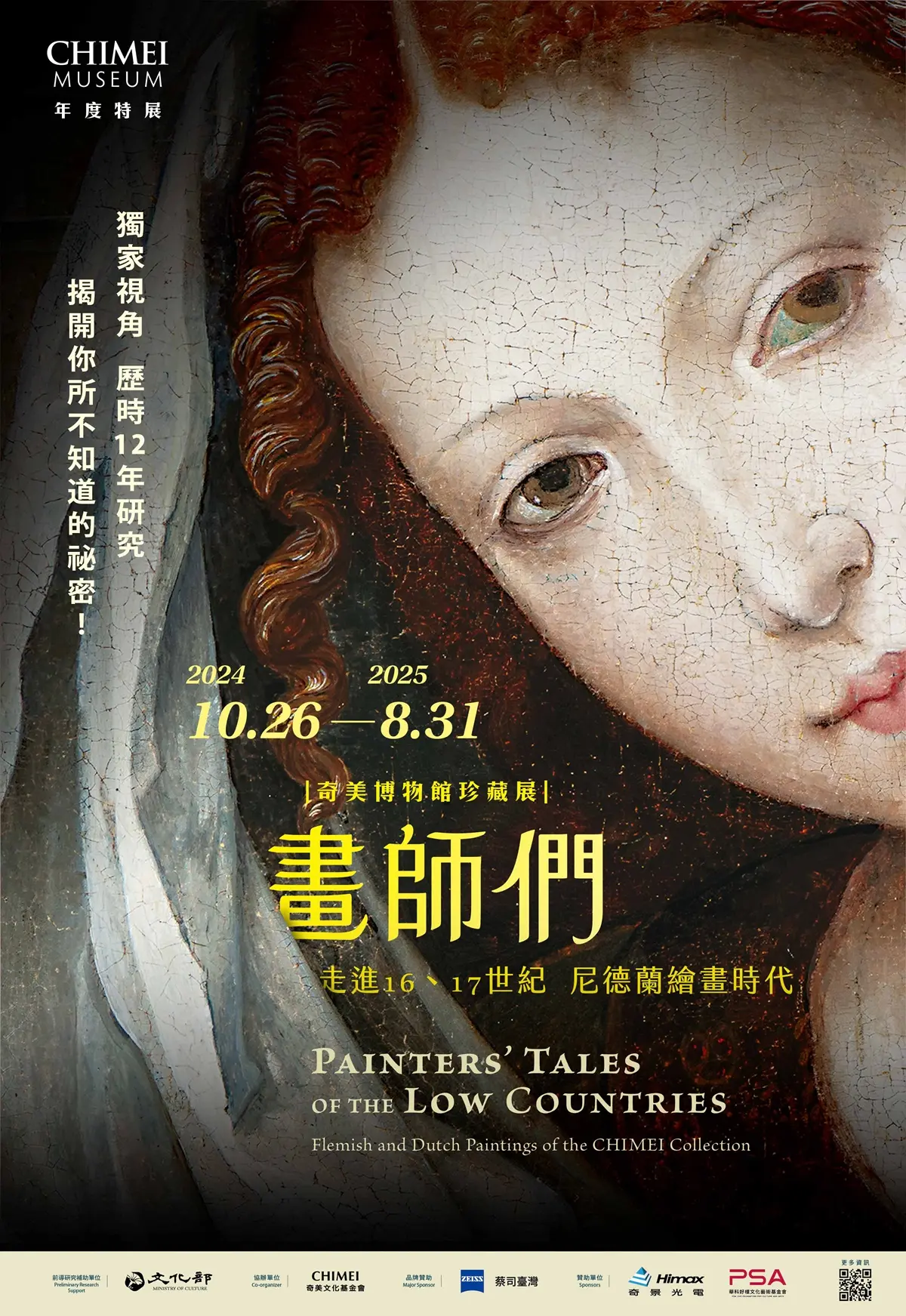 草間彌生、國家地理女性影像展來了!2024全台5大藝術展,奇美博物館新特展開跑 草間彌生、國家地理女性影像展來了!2024全台5大藝術展,奇美博物館新特展開跑