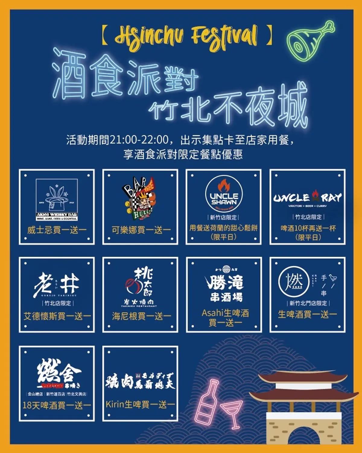 免費吃30公分牛舌!老井燒肉攜12間餐廳推買一送一,加碼屋馬享9折優惠 免費吃30公分牛舌!老井燒肉攜12間餐廳推買一送一,加碼屋馬享9折優惠