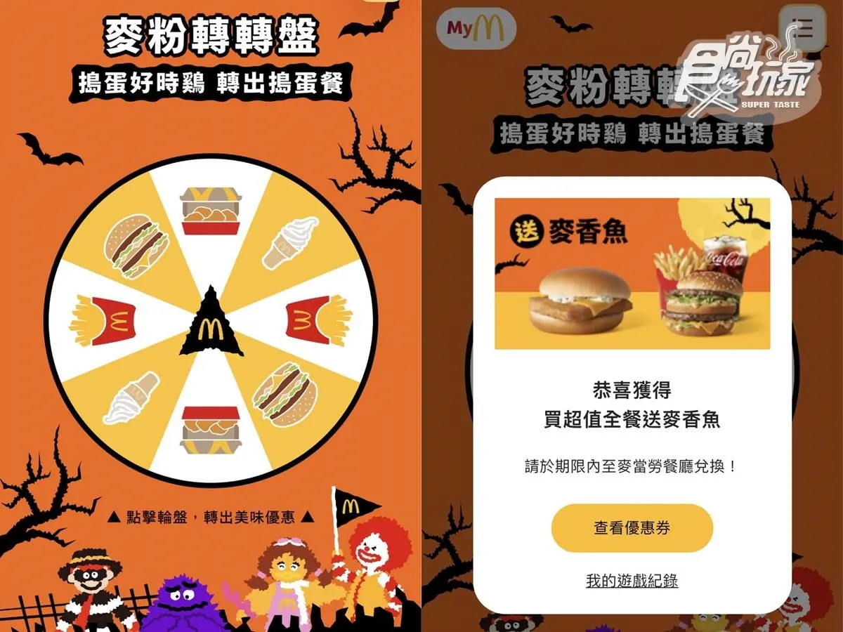 麥當勞大薯買一送一!免費送勁辣香雞翅、麥香魚,加碼搶「奶昔大哥漁夫帽」 麥當勞大薯買一送一!免費送勁辣香雞翅、麥香魚,加碼搶「奶昔大哥漁夫帽」