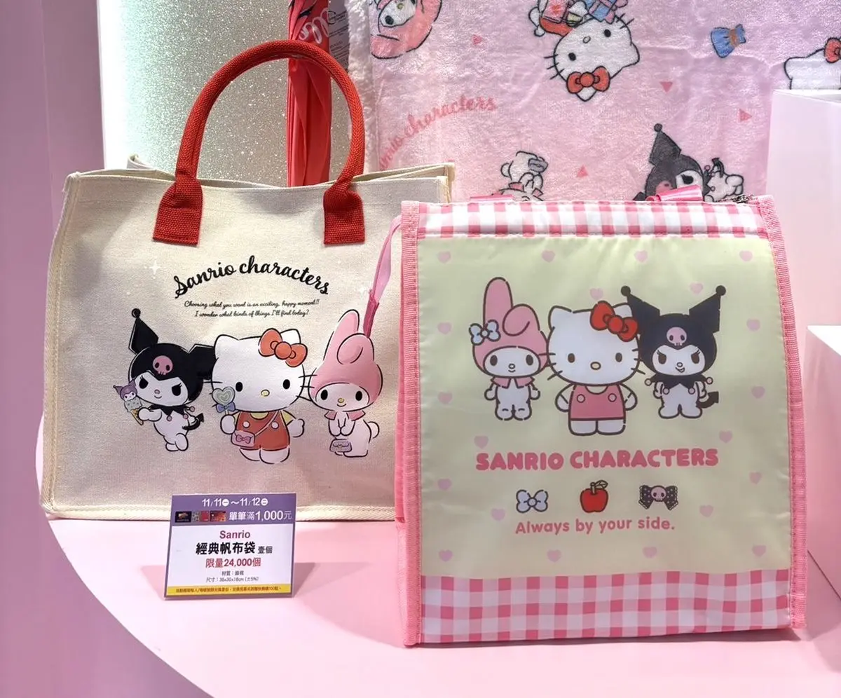 免費打卡Hello Kitty+酷洛米!三麗鷗摺疊傘、毛絨毯9款限定周邊一次收 免費打卡Hello Kitty+酷洛米!三麗鷗摺疊傘、毛絨毯9款限定周邊一次收
