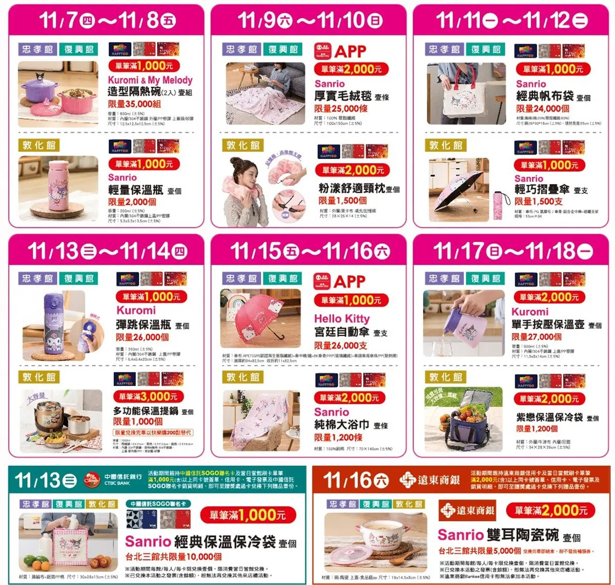 免費打卡Hello Kitty+酷洛米!三麗鷗摺疊傘、毛絨毯9款限定周邊一次收 免費打卡Hello Kitty+酷洛米!三麗鷗摺疊傘、毛絨毯9款限定周邊一次收