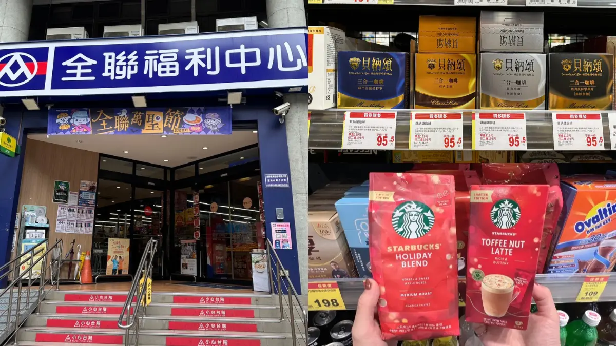 全聯150件商品買一送一！防颱必備零食、調理包通通有，星巴克每杯不到33元