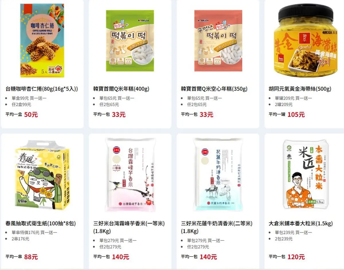 全聯150件商品買一送一!防颱必備零食、調理包通通有,星巴克每杯不到33元 全聯150件商品買一送一!防颱必備零食、調理包通通有,星巴克每杯不到33元