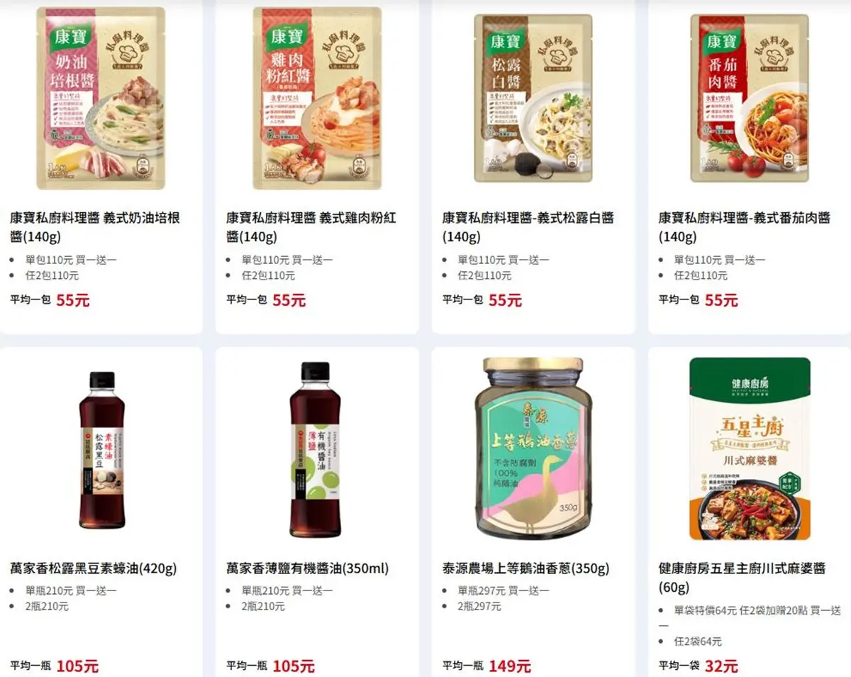 全聯150件商品買一送一!防颱必備零食、調理包通通有,星巴克每杯不到33元 全聯150件商品買一送一!防颱必備零食、調理包通通有,星巴克每杯不到33元