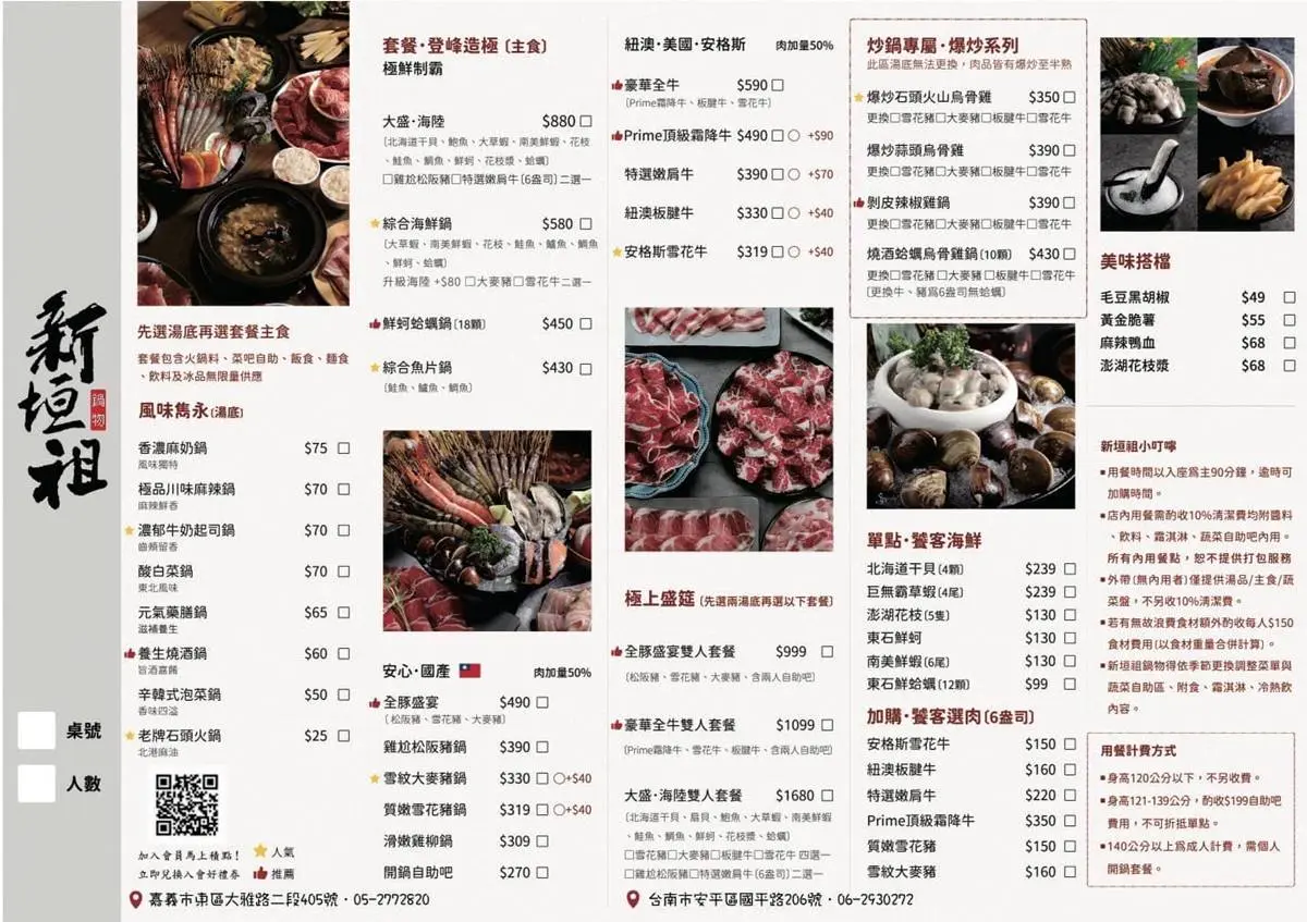 309元起「火鍋自助吧」吃到飽!11月免費送雪花牛,爆炒石頭鍋老饕激推 309元起「火鍋自助吧」吃到飽!11月免費送雪花牛,爆炒石頭鍋老饕激推