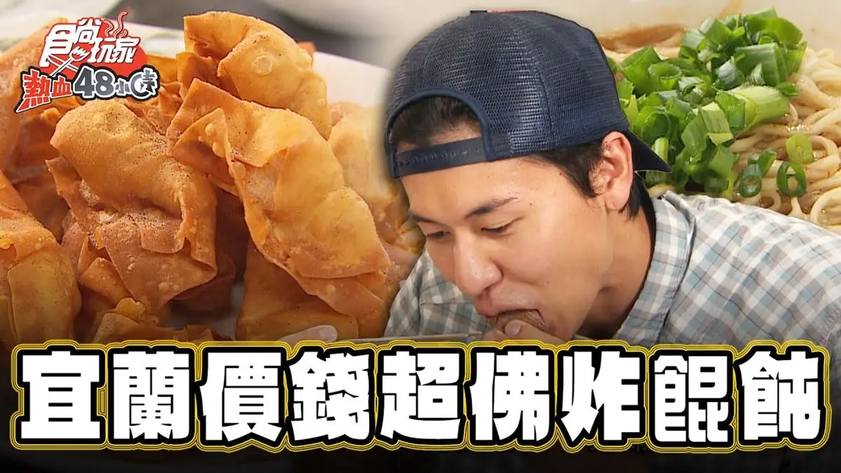 正統「沙縣小吃」這裡吃得到！20顆炸餛飩僅70元，酥脆外皮脆到像餅乾