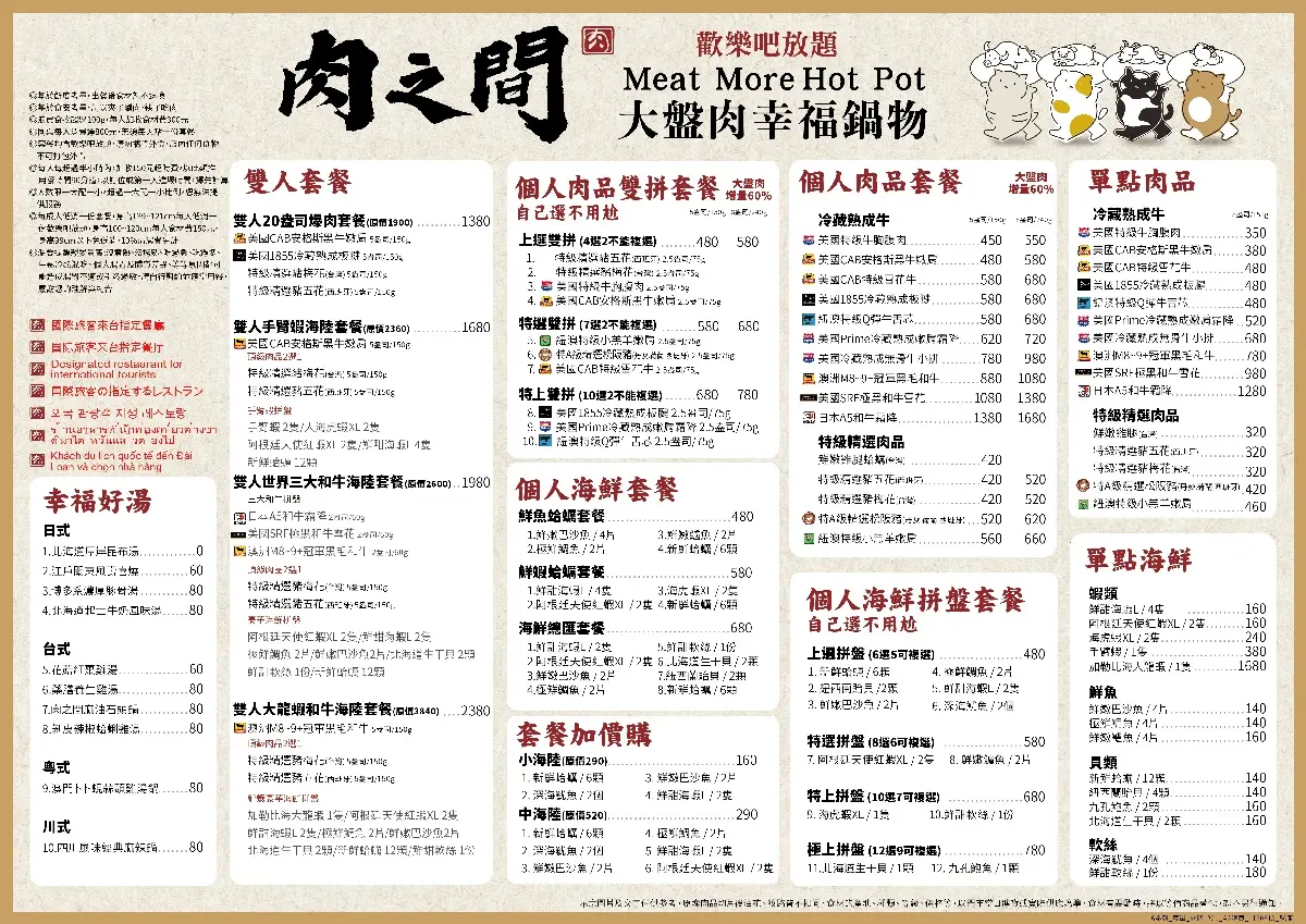 10種湯底可選!台北最夯「420元火鍋吃到飽」,豬油拌飯、麻油炸蛋無限嗑 10種湯底可選!台北最夯「420元火鍋吃到飽」,豬油拌飯、麻油炸蛋無限嗑