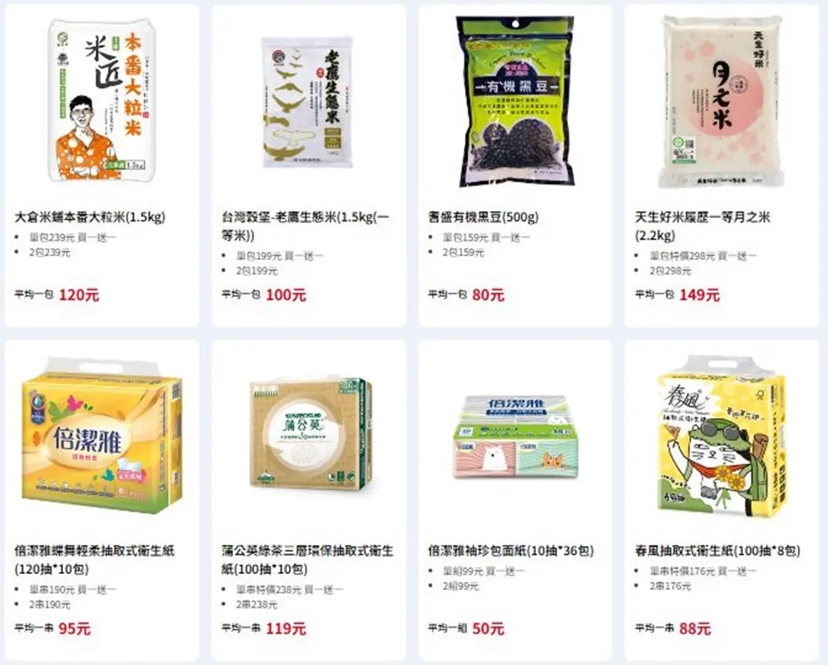 全聯200款商品買一送一!水餃、零食通通有,必搶網友大推「3層牽絲熱狗」 全聯200款商品買一送一!水餃、零食通通有,必搶網友大推「3層牽絲熱狗」