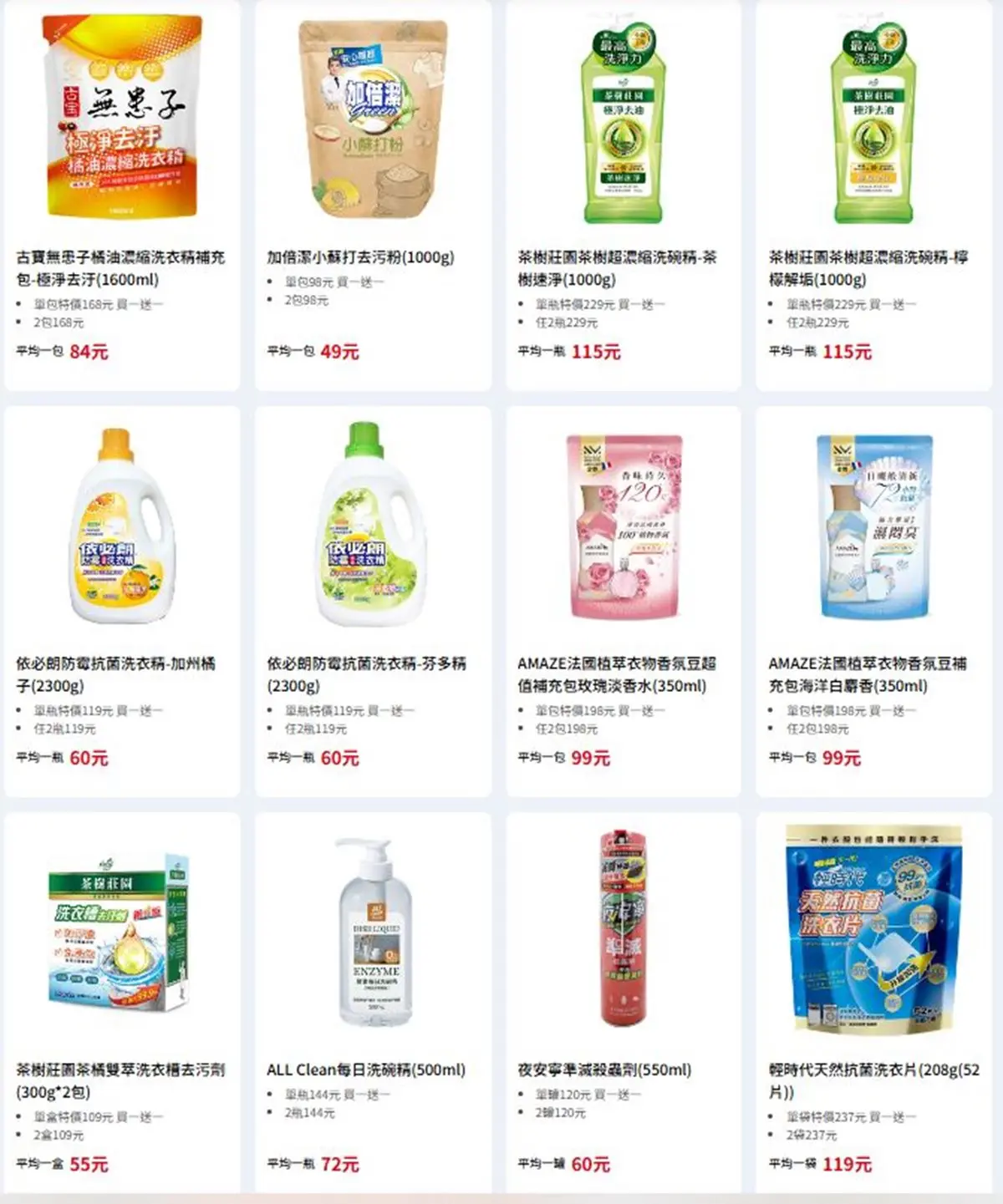 全聯200款商品買一送一!水餃、零食通通有,必搶網友大推「3層牽絲熱狗」 全聯200款商品買一送一!水餃、零食通通有,必搶網友大推「3層牽絲熱狗」