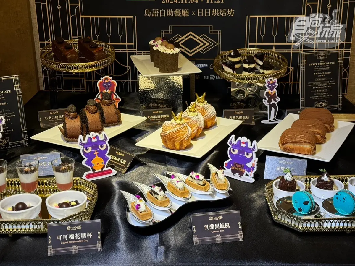 限時3週快衝!「全台最難訂Buffet」聯名英國百年巧克力,逾10款甜點吃到飽 限時3週快衝!「全台最難訂Buffet」聯名英國百年巧克力,逾10款甜點吃到飽