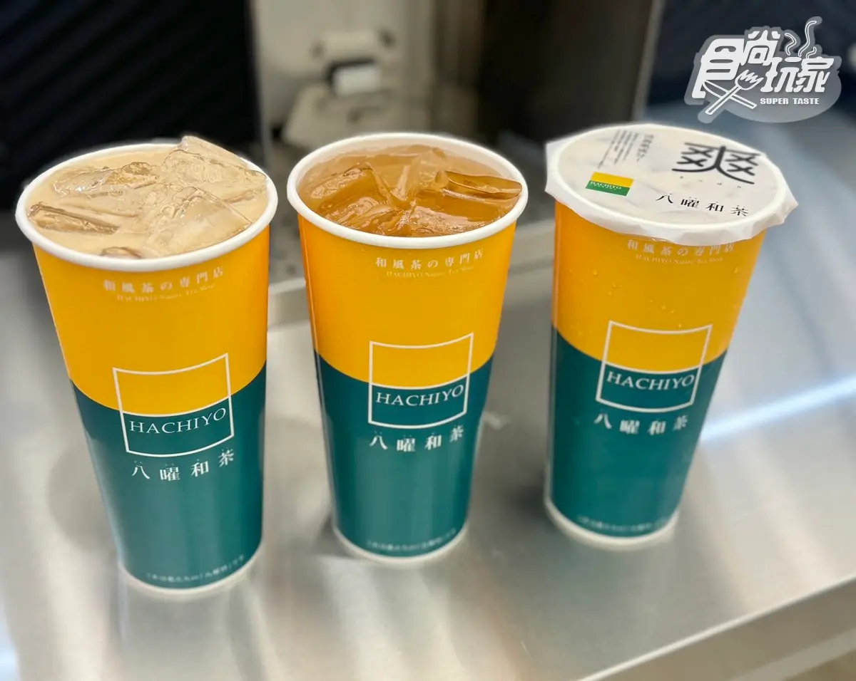 「八曜和茶」最好喝奶茶誕生!5款「極韻白奶茶」這天開賣,三重店買一送一 「八曜和茶」最好喝奶茶誕生!5款「極韻白奶茶」這天開賣,三重店買一送一