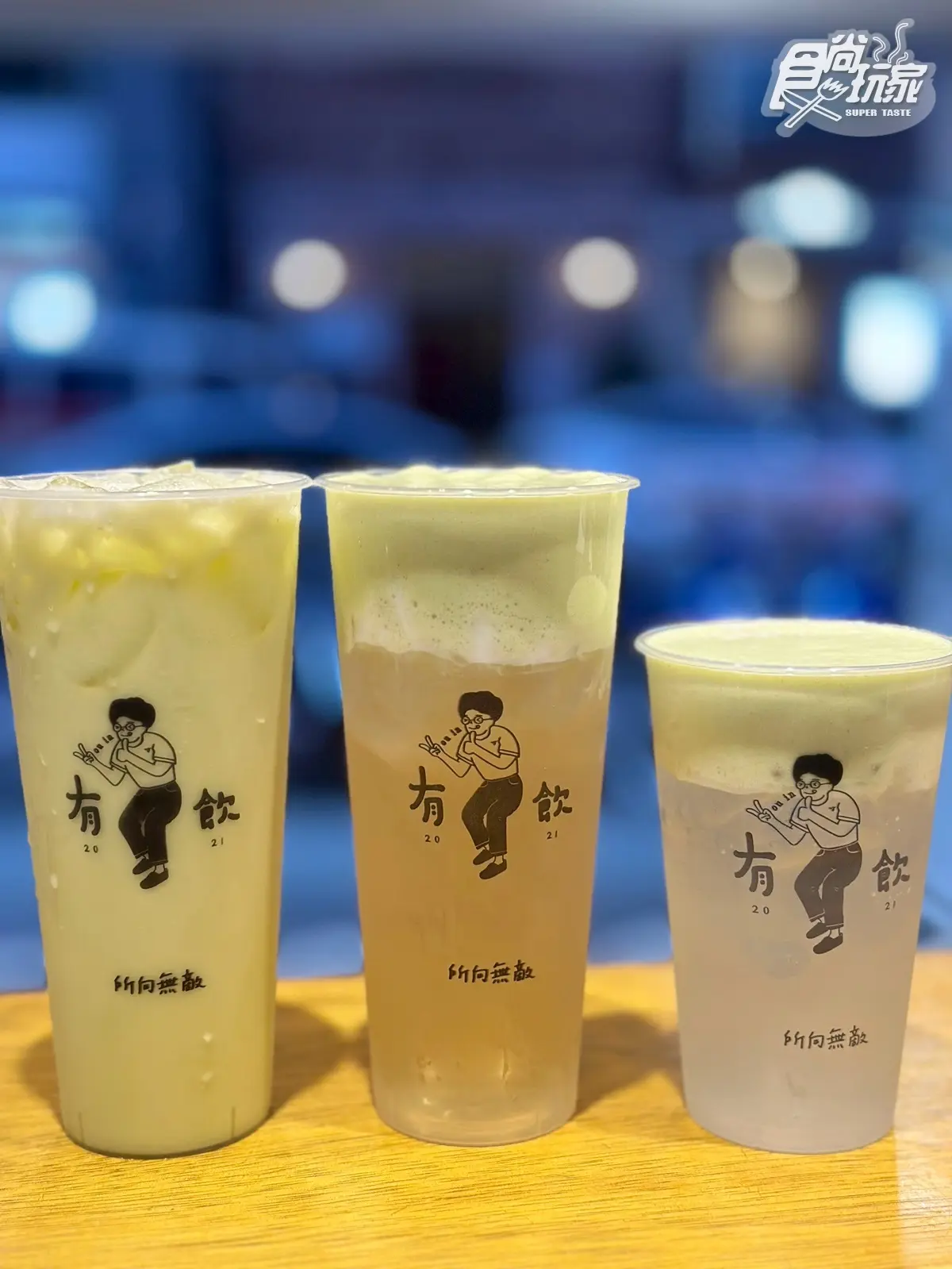 11月最強手搖飲包!全台23款新品:萬波芋頭季、迷客夏焙茶、有飲開心果奶蓋 11月最強手搖飲包!全台23款新品:萬波芋頭季、迷客夏焙茶、有飲開心果奶蓋