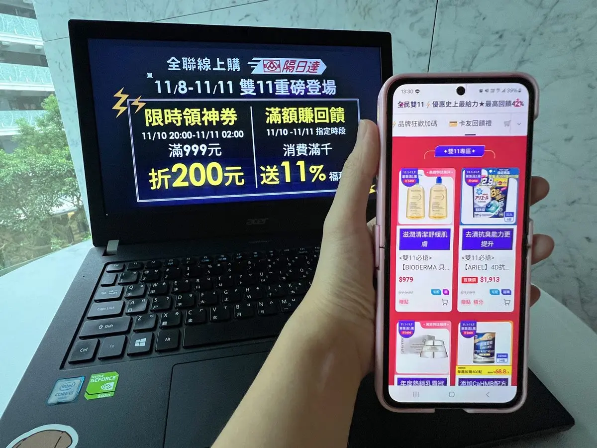 「Panasonic吹風機」只要11元!全聯11/11開搶5款萬元商品:鑄鐵鍋、蒸烤爐 「Panasonic吹風機」只要11元!全聯11/11開搶5款萬元商品:鑄鐵鍋、蒸烤爐