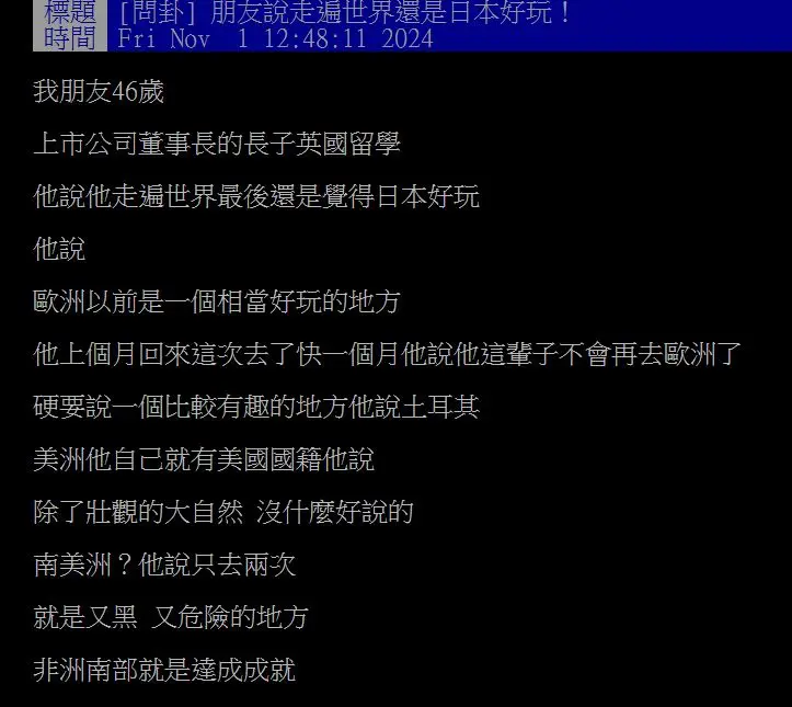 歐美都輸了!富二代走遍世界大讚「這國」最好玩,過來人點頭:超舒服 歐美都輸了!富二代走遍世界大讚「這國」最好玩,過來人點頭:超舒服