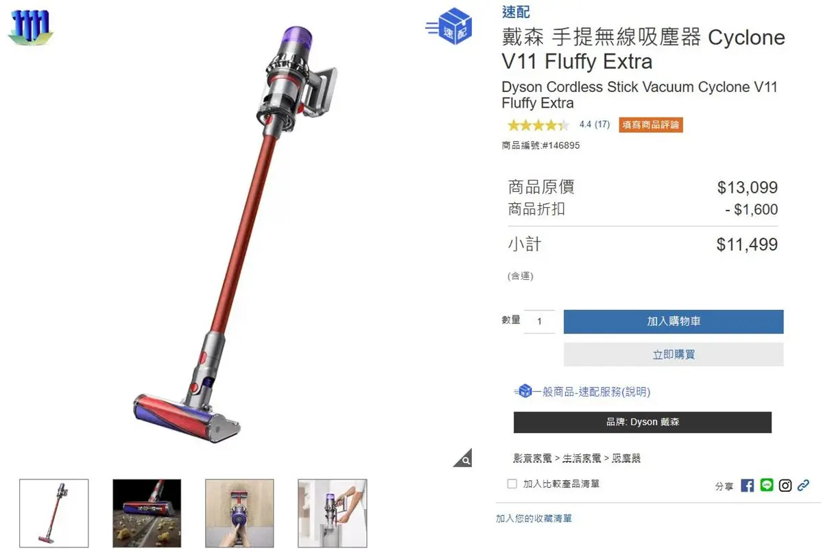 好市多雙11倒數4天!家電、零食400款商品推優惠,Dyson吸塵器折1600 好市多雙11倒數4天!家電、零食400款商品推優惠,Dyson吸塵器折1600