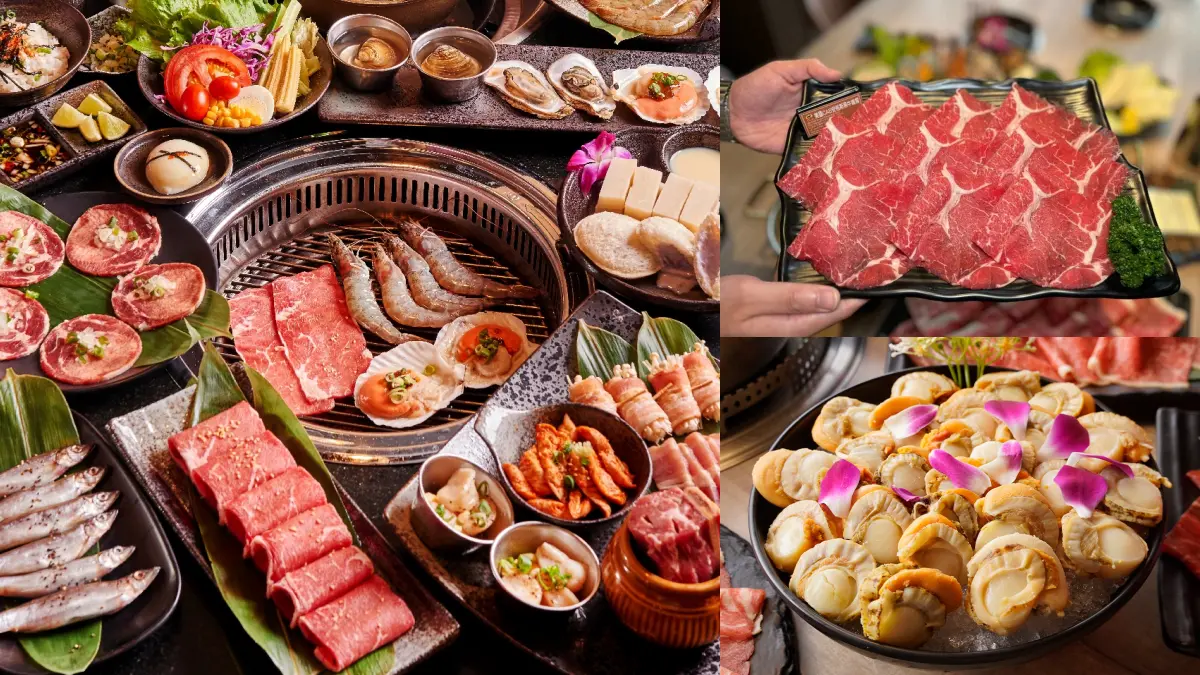 馬辣新品牌240元美牛免費送、熊一燒肉大帆立貝吃到飽！食尚限時優惠８家