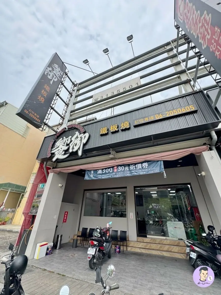 100元平價鐵板燒!自助吧白飯、熱湯、飲料、冰淇淋吃到飽,青菜免費續盤 100元平價鐵板燒!自助吧白飯、熱湯、飲料、冰淇淋吃到飽,青菜免費續盤