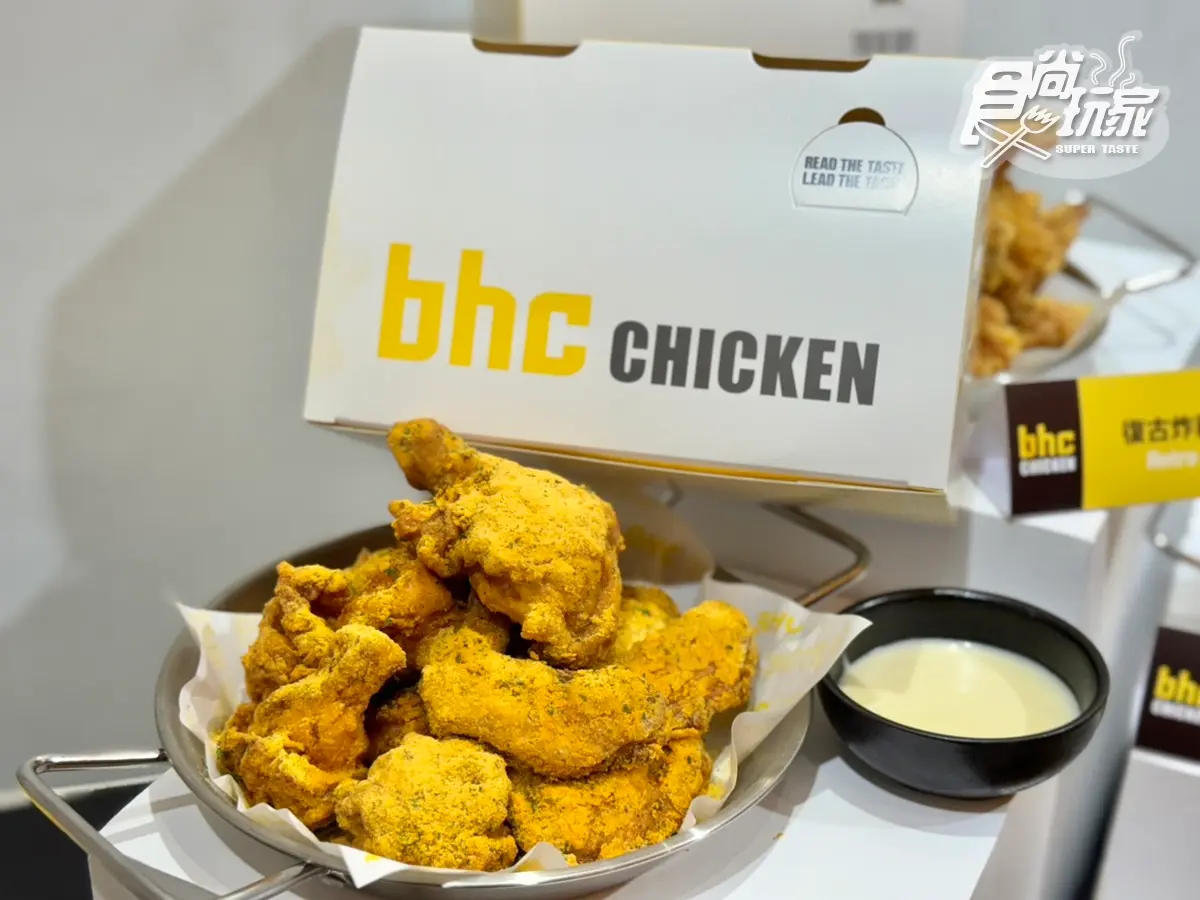 全台首間「BHC炸雞」買一送一!必嗑招牌星星炸雞、起司球,還有小菜無限續 全台首間「BHC炸雞」買一送一!必嗑招牌星星炸雞、起司球,還有小菜無限續