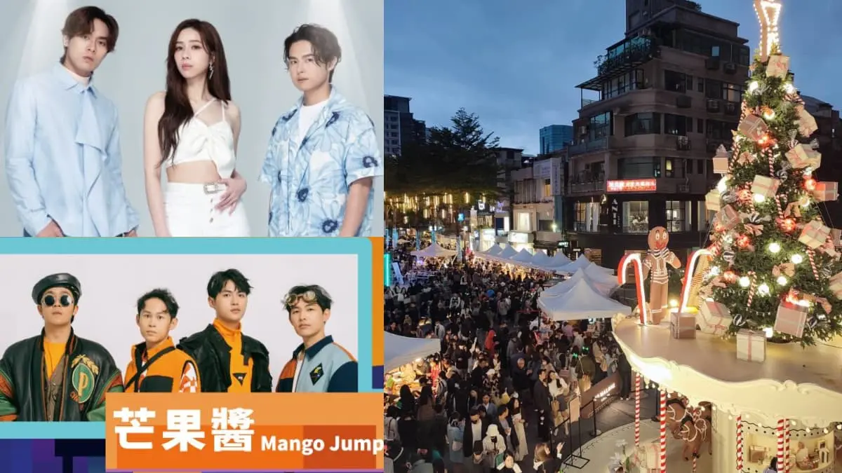 免費去看告五人！北捷2024出口音樂節「贈票方式」出爐，１人搶票２人同行