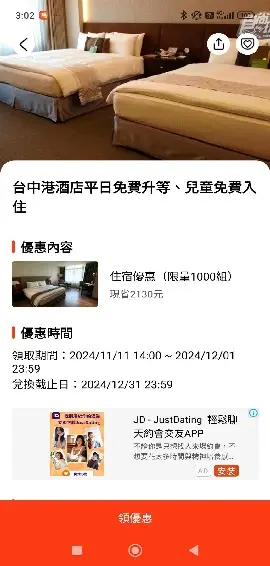 電動車免費玩+買2大送1小!旅宿大賞最佳飯店現省逾2000,還有景點免費接駁 電動車免費玩+買2大送1小!旅宿大賞最佳飯店現省逾2000,還有景點免費接駁