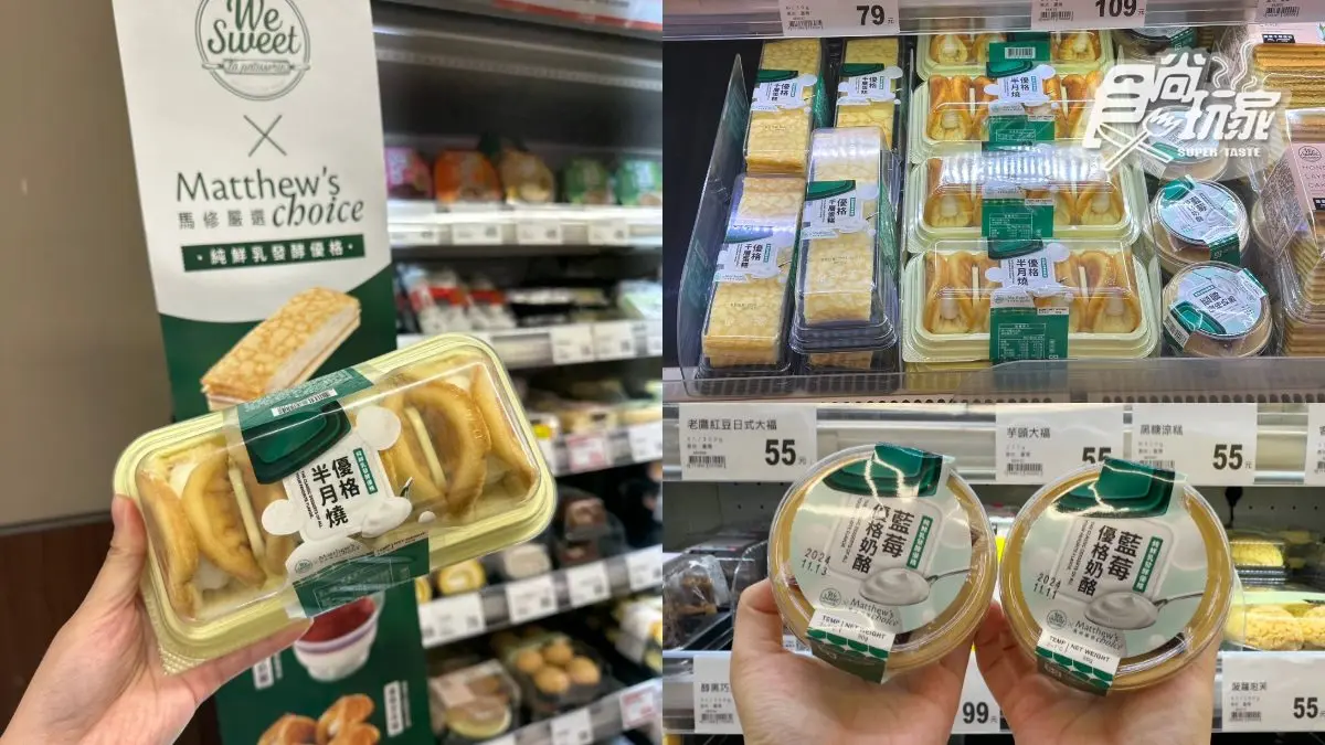 全聯超夯聯名甜點４款！「這款」超難搶、清爽不甜膩，網友：一次可以吃１盒