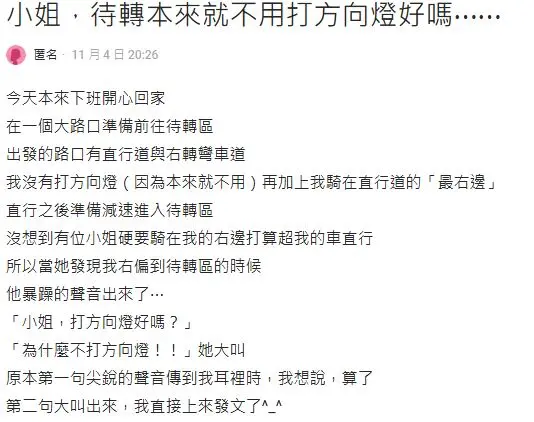 一堆騎士做錯被罵！機車進待轉區要打方向燈？交通部答案超意外