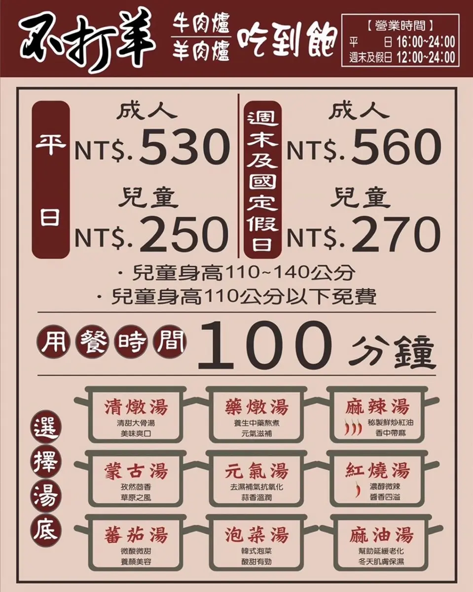 530元起「羊肉爐吃到飽」!自助吧爽吃百種食材,免服務費、免費升級鴛鴦鍋 530元起「羊肉爐吃到飽」!自助吧爽吃百種食材,免服務費、免費升級鴛鴦鍋