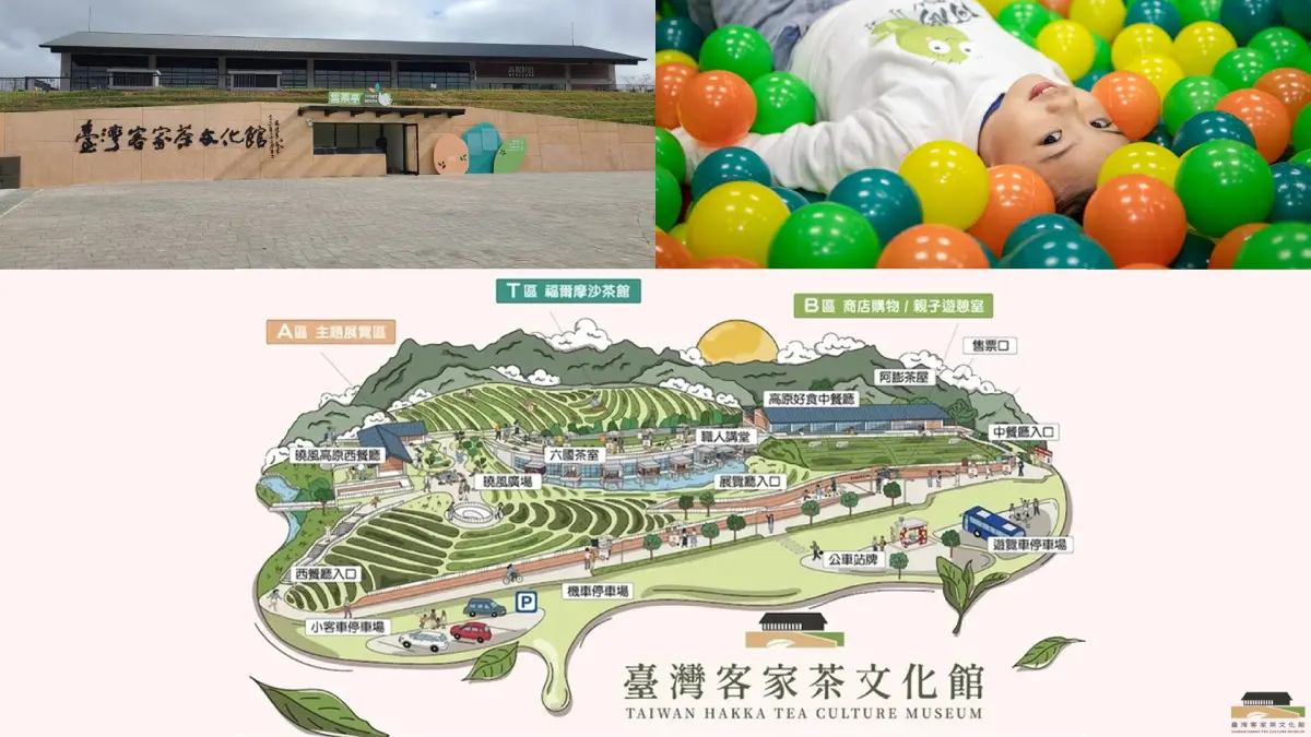 親子景點大公開!桃園臺灣客家茶文化館,兩週年系列活動一次看