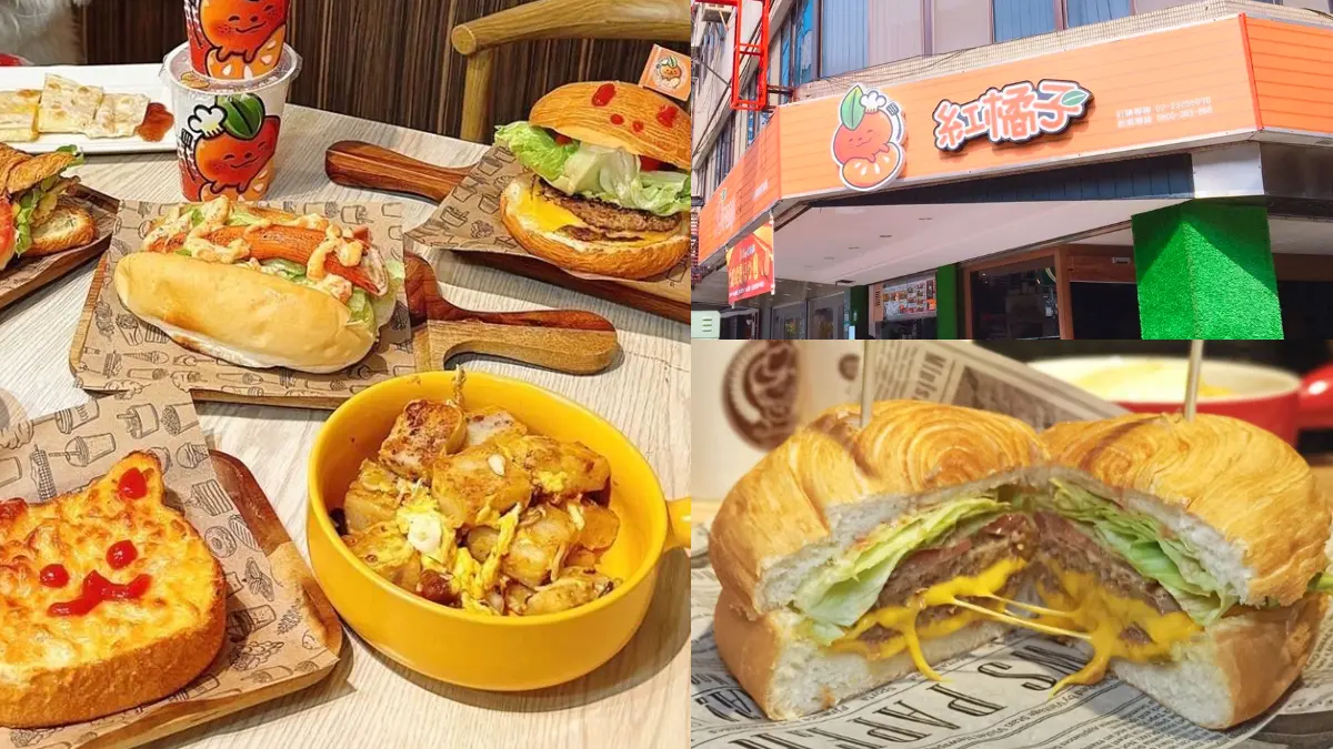 「咔拉雞千層堡」買一送一！高CP值「紅橘子早午餐」必點TOP５：貓咪吐司、蛋堡