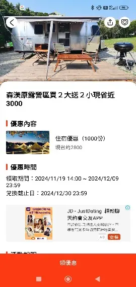 4000有找!台中超狂15公頃奢華露營「限時優惠」,360度美景「買2大送2小」 4000有找!台中超狂15公頃奢華露營「限時優惠」,360度美景「買2大送2小」