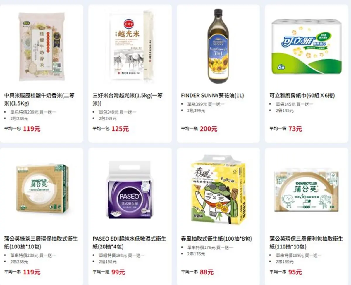 全聯250款商品買一送一!網友瘋囤貨「這好物」,炒菜、拌麵、煮湯都好吃 全聯250款商品買一送一!網友瘋囤貨「這好物」,炒菜、拌麵、煮湯都好吃