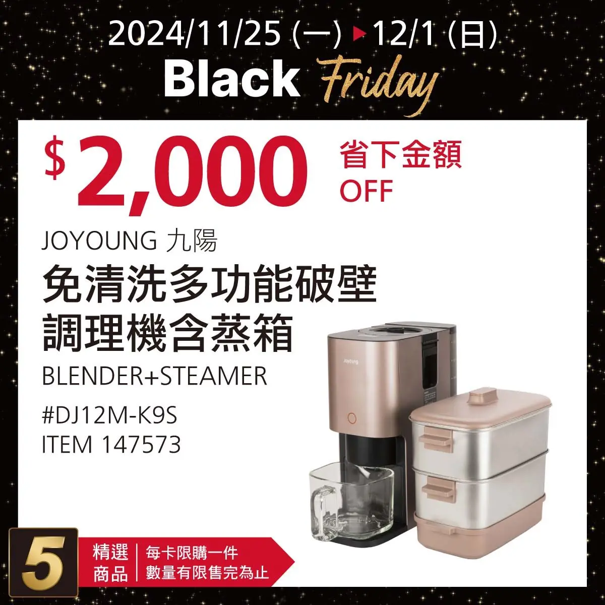 家電現折2萬8千!好市多「黑色購物節」首波優惠,10款商品、營業時間一次收 家電現折2萬8千!好市多「黑色購物節」首波優惠,10款商品、營業時間一次收