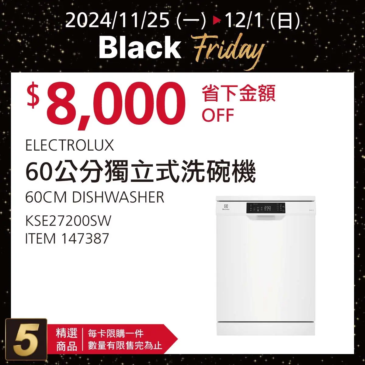 家電現折2萬8千!好市多「黑色購物節」首波優惠,10款商品、營業時間一次收 家電現折2萬8千!好市多「黑色購物節」首波優惠,10款商品、營業時間一次收
