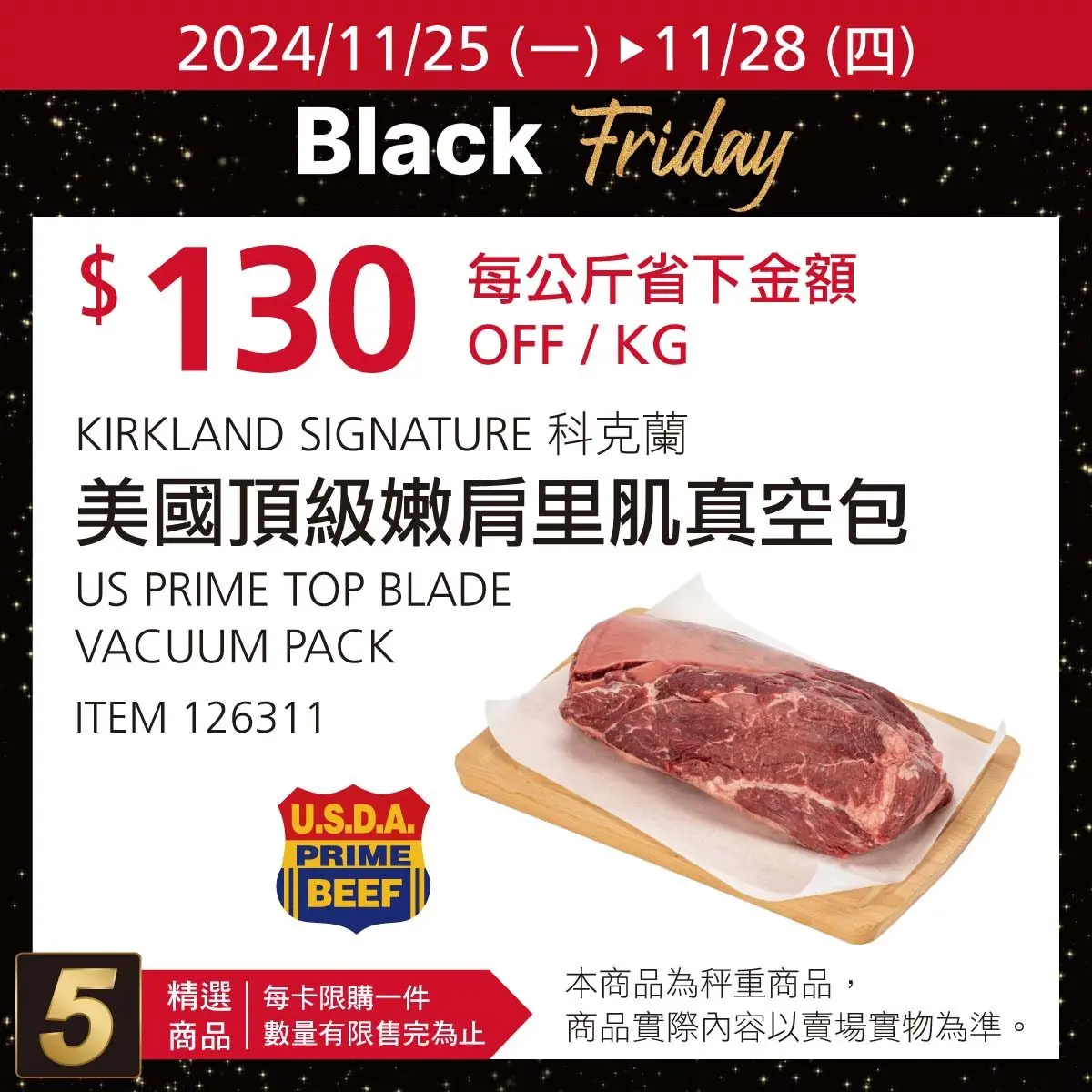 家電現折2萬8千!好市多「黑色購物節」首波優惠,10款商品、營業時間一次收 家電現折2萬8千!好市多「黑色購物節」首波優惠,10款商品、營業時間一次收