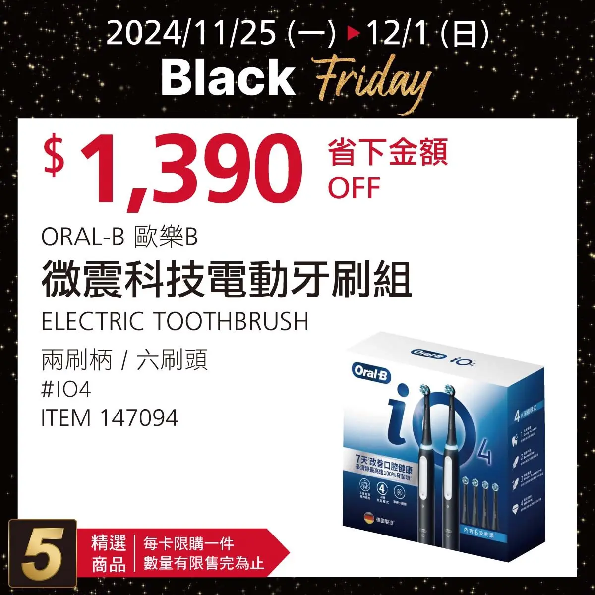 家電現折2萬8千!好市多「黑色購物節」首波優惠,10款商品、營業時間一次收 家電現折2萬8千!好市多「黑色購物節」首波優惠,10款商品、營業時間一次收