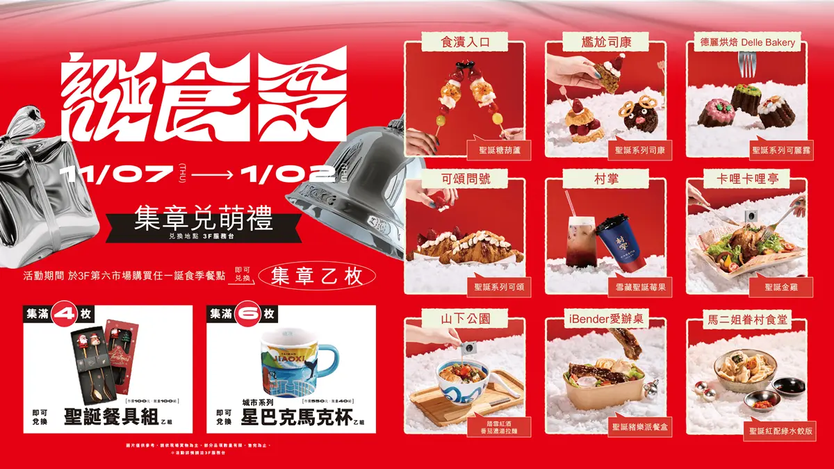 台中最強聖誕村!打卡250公尺夢幻光之道,聖誕限定美食、快閃禮物店6亮點 台中最強聖誕村!打卡250公尺夢幻光之道,聖誕限定美食、快閃禮物店6亮點