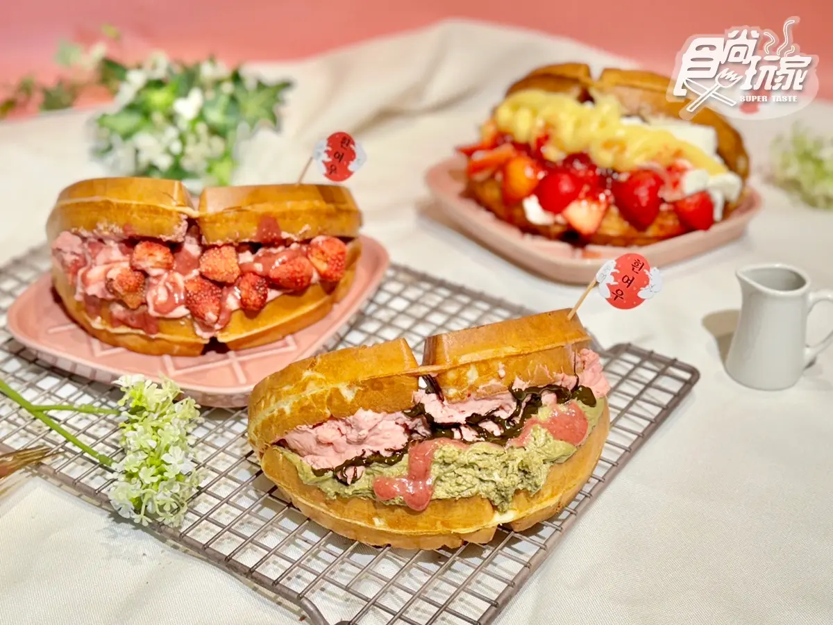 SOMAx白狐華夫餅「最可愛草莓套餐」!茶歐蕾搭鬆餅,草莓季菜單開吃 SOMAx白狐華夫餅「最可愛草莓套餐」!茶歐蕾搭鬆餅,草莓季菜單開吃