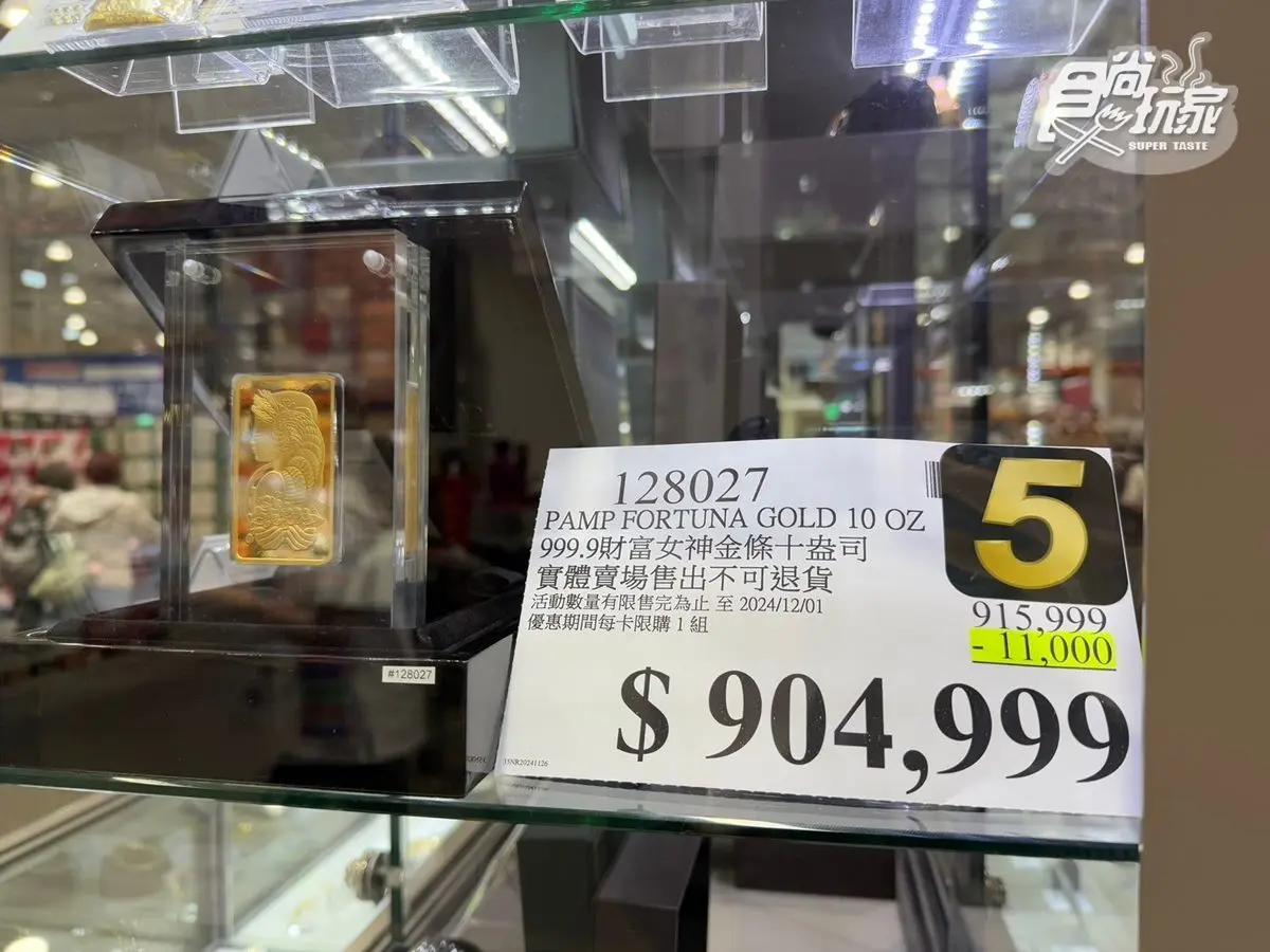 Dyson吸塵器折千元!好市多黑五推金條超殺優惠,「1神物」折扣網友瘋搶 Dyson吸塵器折千元!好市多黑五推金條超殺優惠,「1神物」折扣網友瘋搶