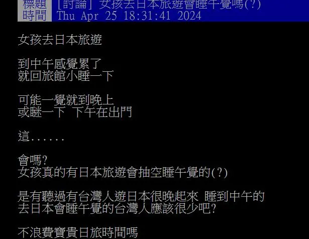 去日本玩會回飯店午睡嗎?行程中玩太累怎麼辦?過來人曝1招秒讓身體放鬆 去日本玩會回飯店午睡嗎?行程中玩太累怎麼辦?過來人曝1招秒讓身體放鬆