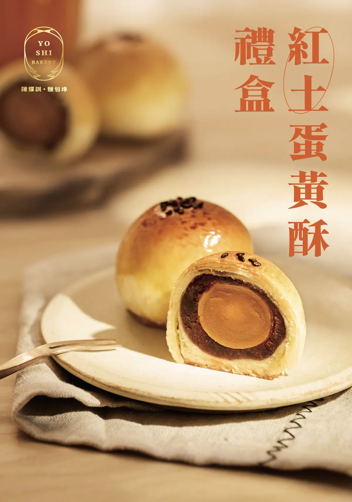 「陳耀訓蛋黃酥」春節檔期2度開放!「蛋黃酥界愛馬仕」預購時間、限制筆記 「陳耀訓蛋黃酥」春節檔期2度開放!「蛋黃酥界愛馬仕」預購時間、限制筆記