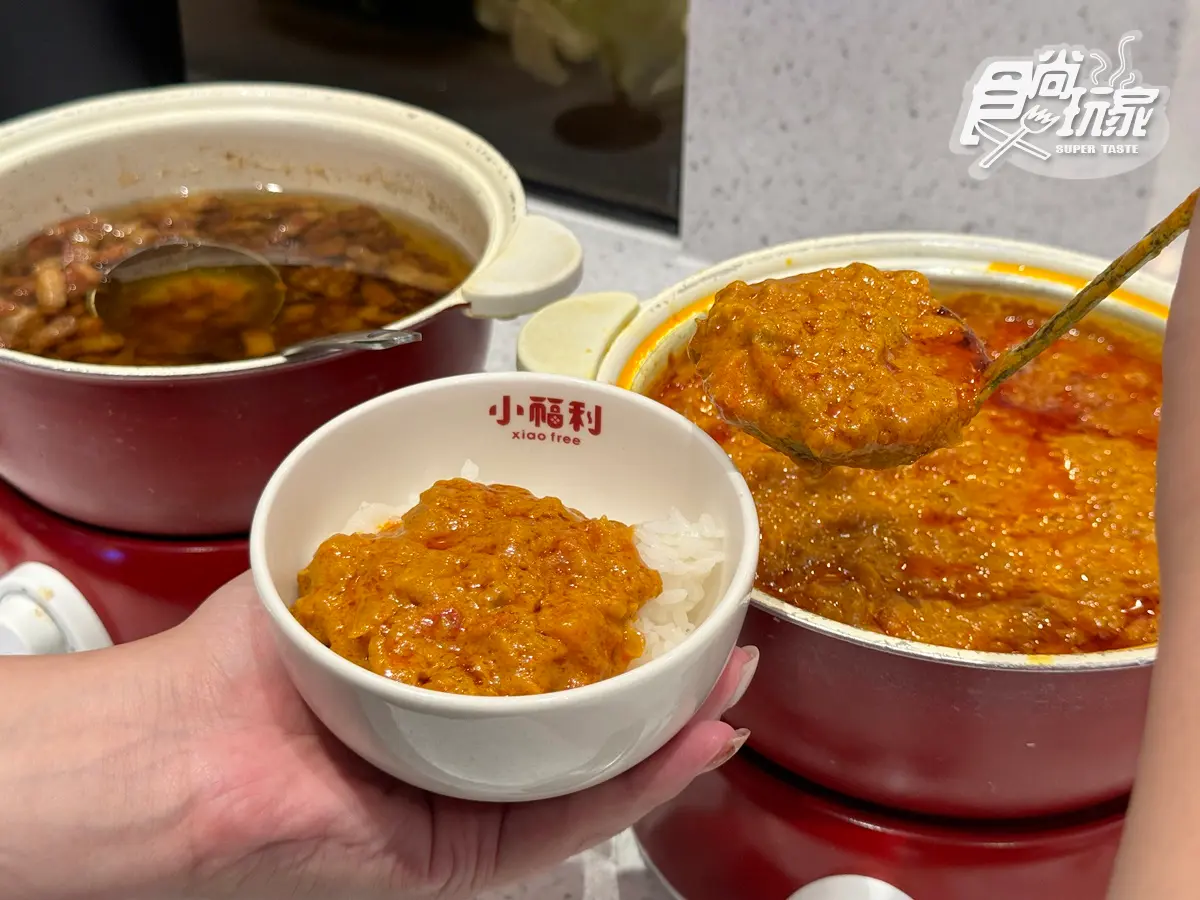 「小福利麻辣鍋」升級了!爽嗑百款海鮮、炙燒和牛、台式炸物,火鍋版饗食天堂 「小福利麻辣鍋」升級了!爽嗑百款海鮮、炙燒和牛、台式炸物,火鍋版饗食天堂