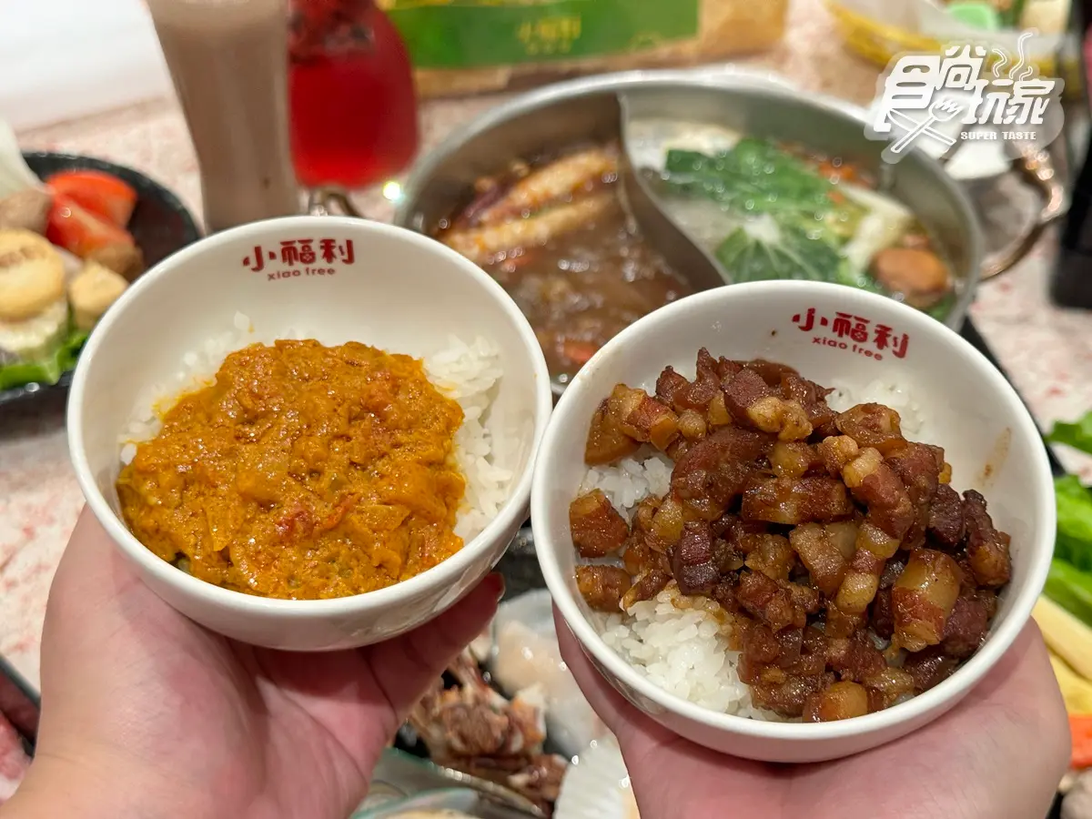 「小福利麻辣鍋」升級了!爽嗑百款海鮮、炙燒和牛、台式炸物,火鍋版饗食天堂 「小福利麻辣鍋」升級了!爽嗑百款海鮮、炙燒和牛、台式炸物,火鍋版饗食天堂