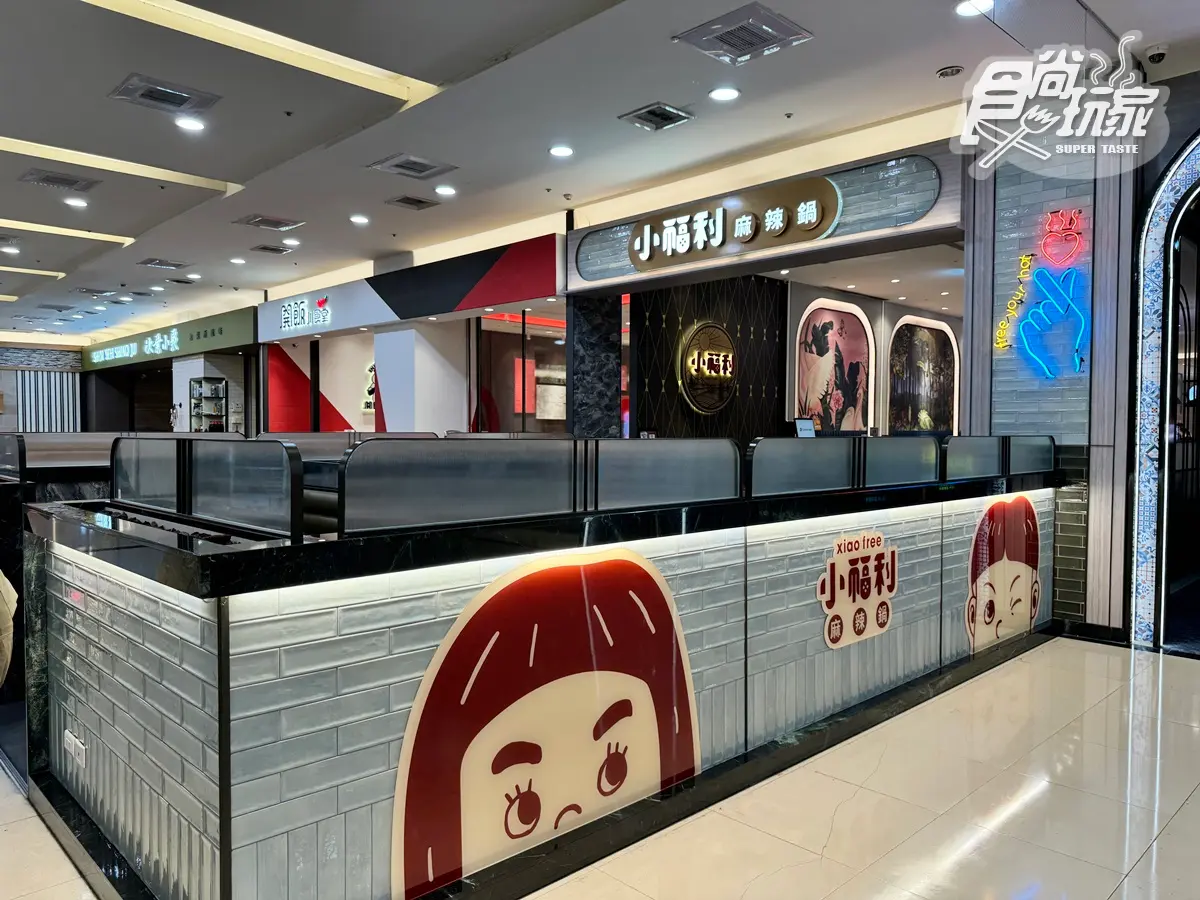「小福利麻辣鍋」升級了!爽嗑百款海鮮、炙燒和牛、台式炸物,火鍋版饗食天堂 「小福利麻辣鍋」升級了!爽嗑百款海鮮、炙燒和牛、台式炸物,火鍋版饗食天堂